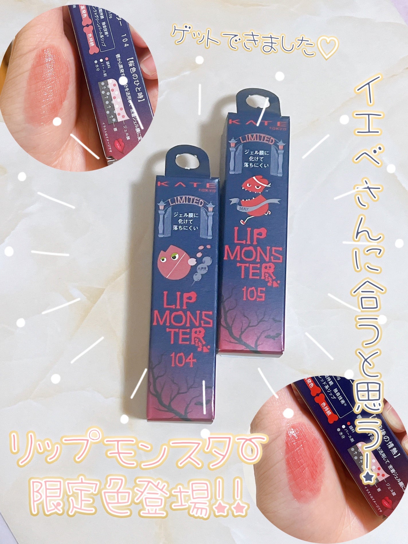 ケイト リップモンスター/KATE/口紅を使ったクチコミ(1枚目)