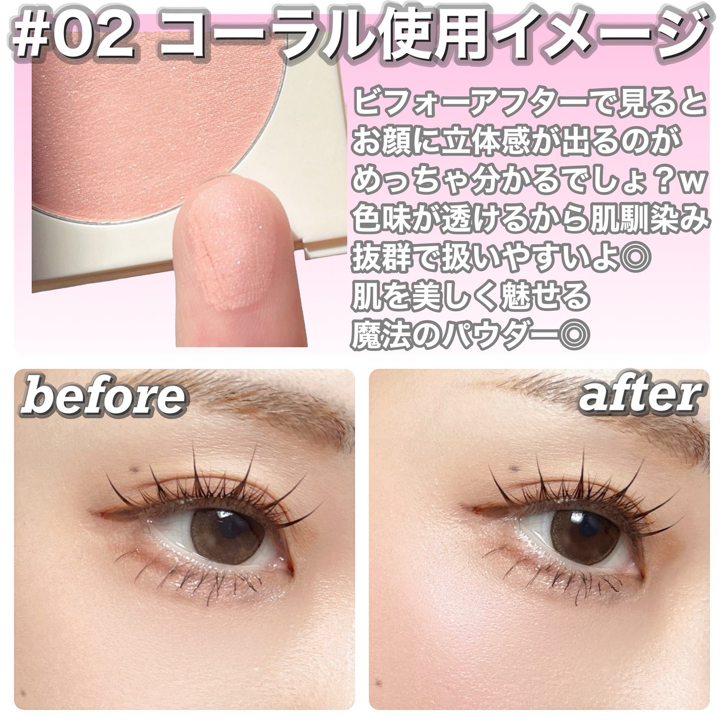 カバーマーク ライティング カラー パウダー/COVERMARK/パウダーチークを使ったクチコミ(4枚目)