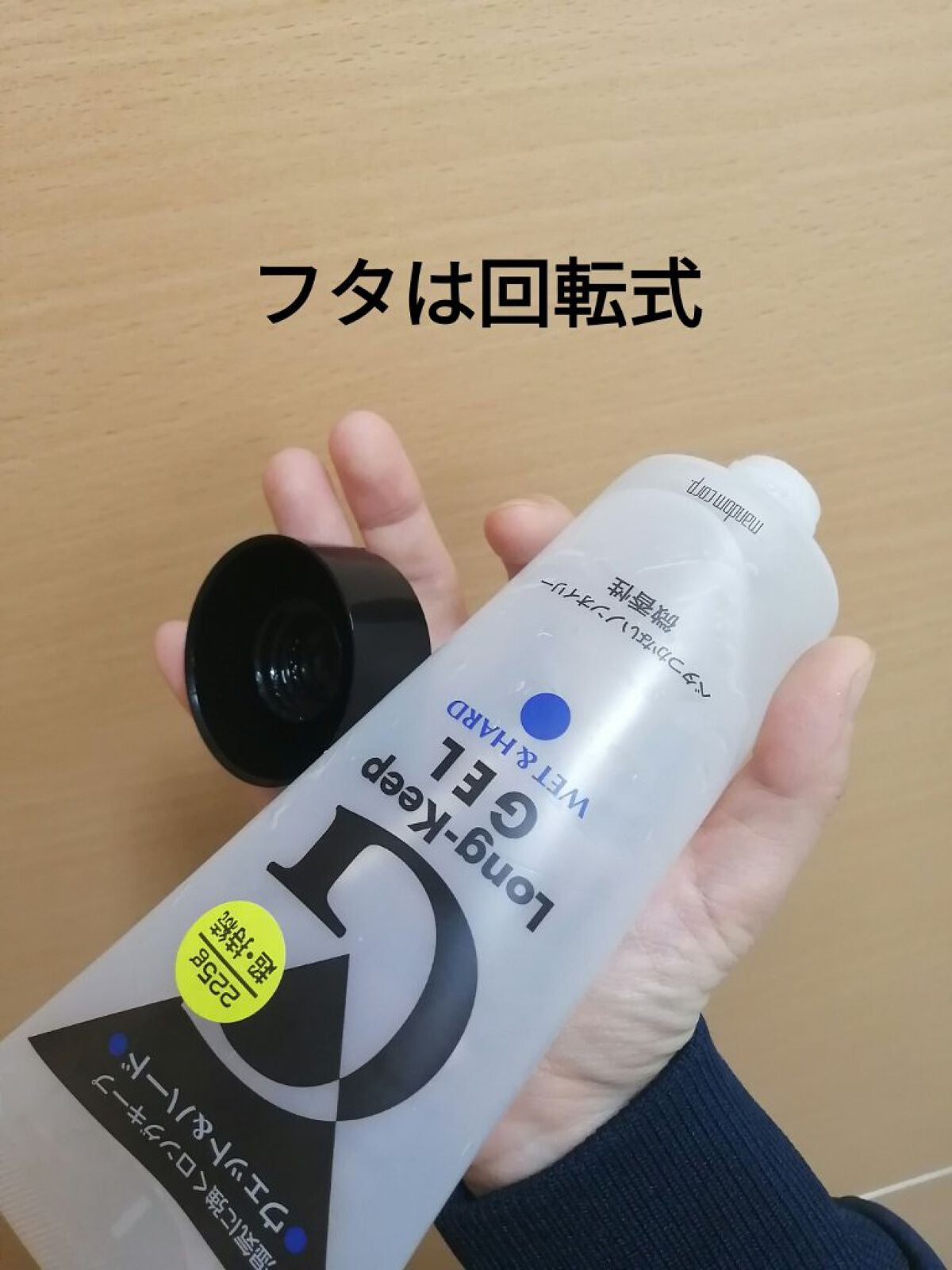 ロングキープジェル ウェット&ハード/ギャツビー/ヘアジェルを使ったクチコミ(4枚目)