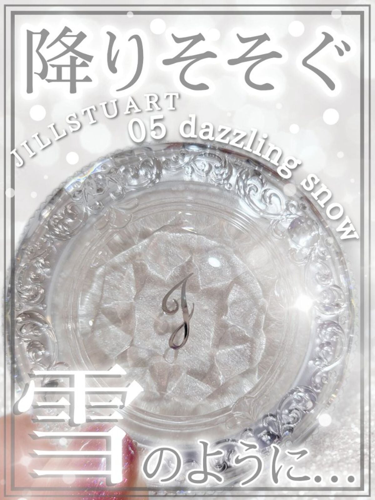 ジルスチュアート メルティシマー ブラッシュ/JILL STUART/パウダーチークを使ったクチコミ(1枚目)