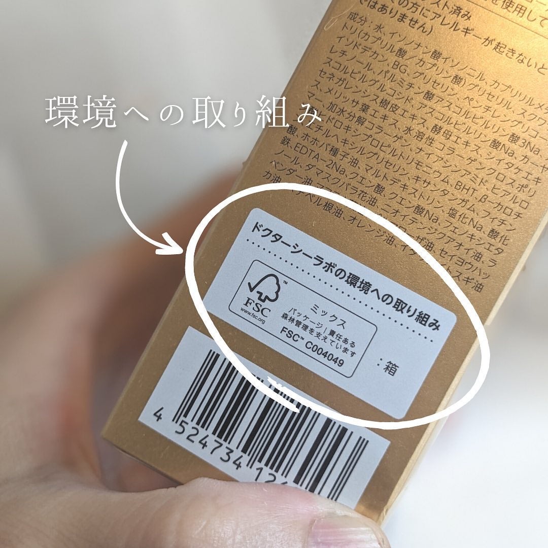 エンリッチ メディカリフト デュオセラム/ドクターシーラボⓇ/美容液を使ったクチコミ(9枚目)