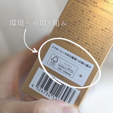 エンリッチ メディカリフト デュオセラム/ドクターシーラボⓇ/美容液を使ったクチコミ(9枚目)