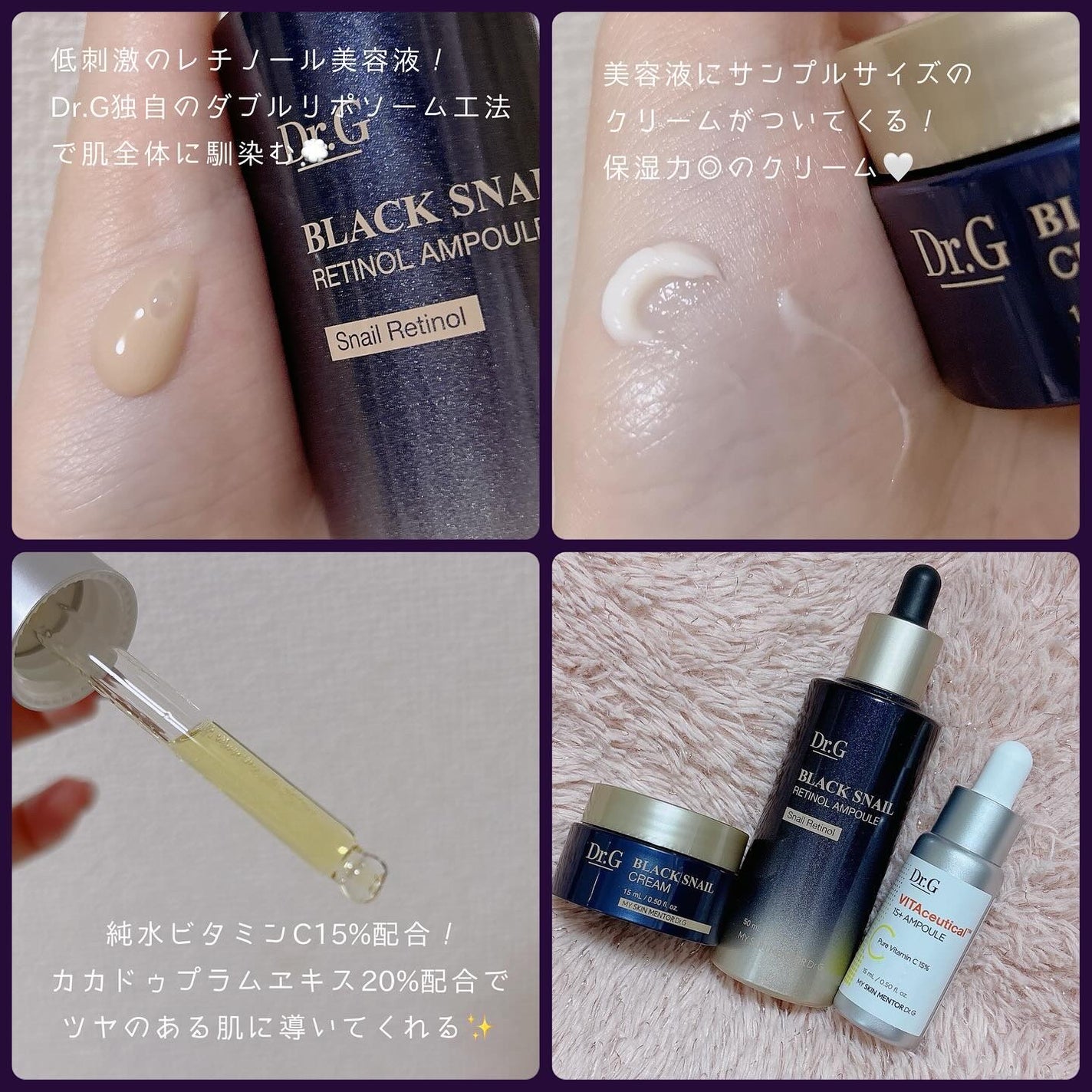 ブラックスネイル クリーム/Dr.G/フェイスクリームを使ったクチコミ(2枚目)