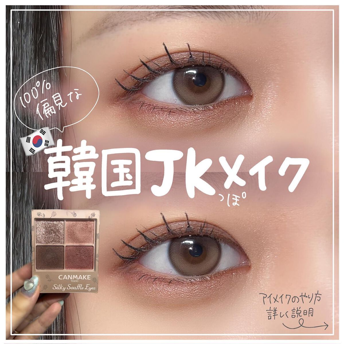 シルキースフレアイズ(マットタイプ)/キャンメイク/アイシャドウパレットを使ったクチコミ(1枚目)