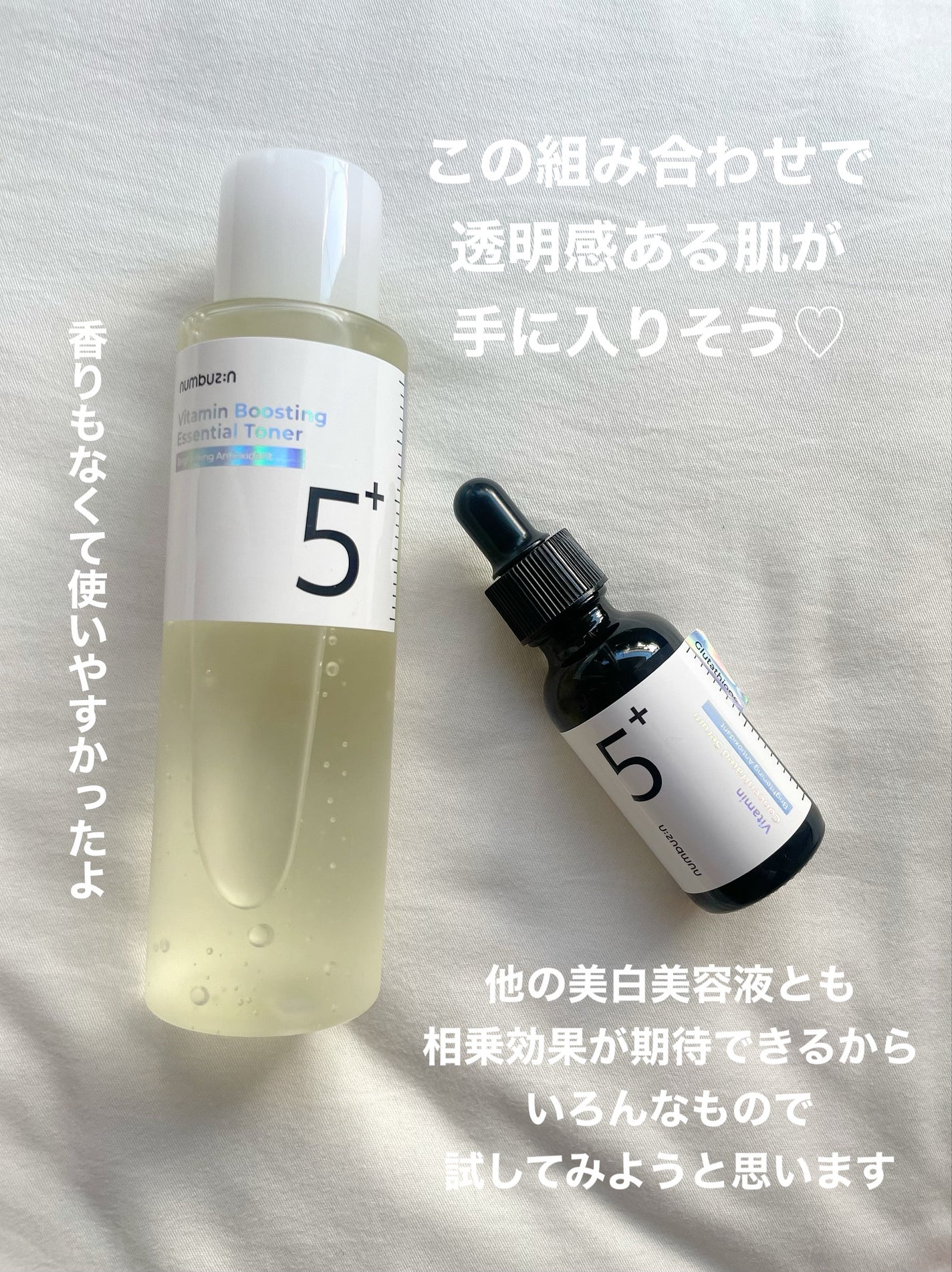 5番 白玉グルタチオンCエッセンシャルトナー/numbuzin/化粧水を使ったクチコミ(8枚目)