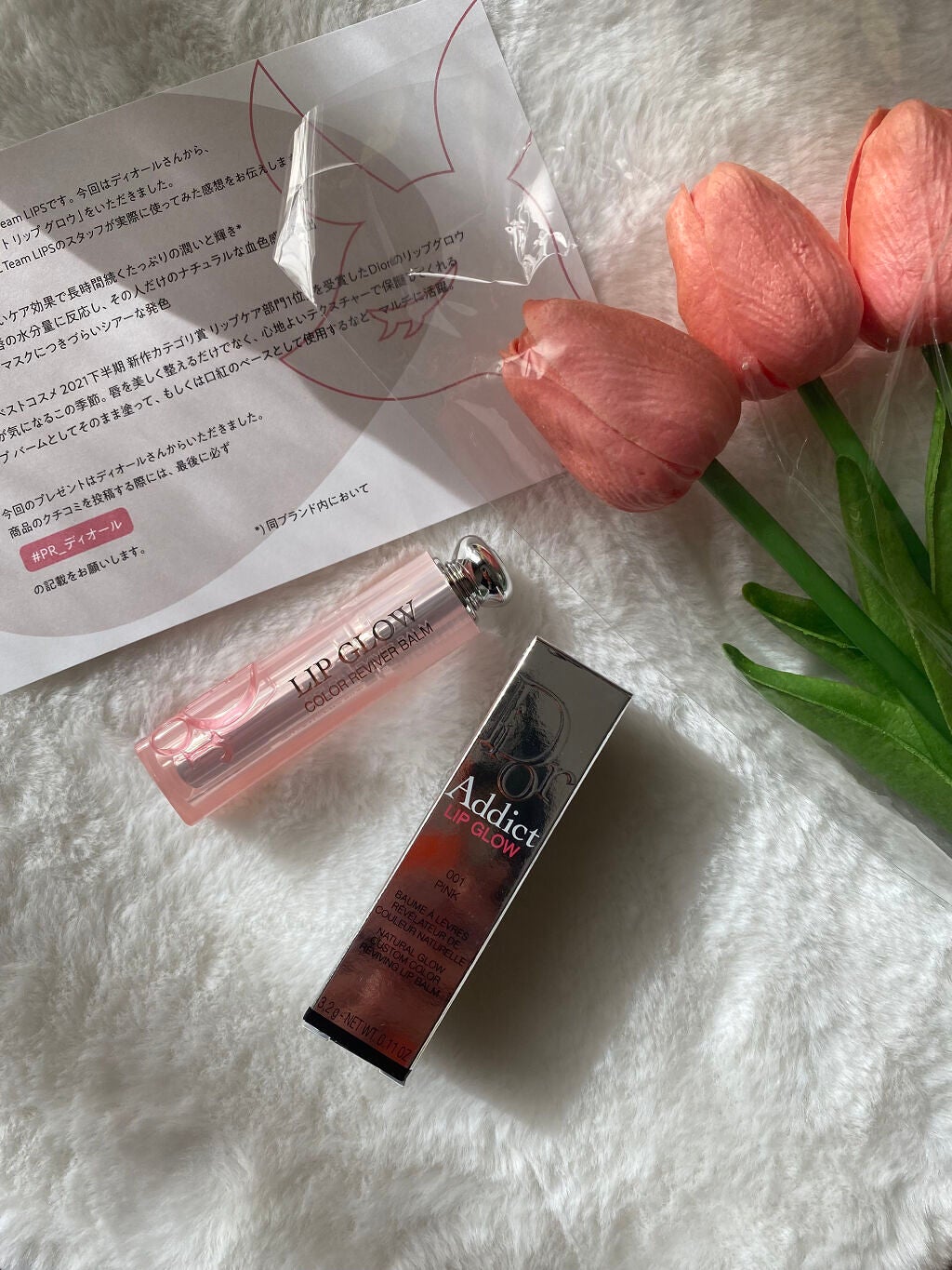 ディオール アディクト リップ グロウ/Dior/リップバームを使ったクチコミ(1枚目)