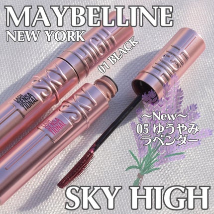スカイハイ/MAYBELLINE NEW YORK/マスカラを使ったクチコミ(1枚目)
