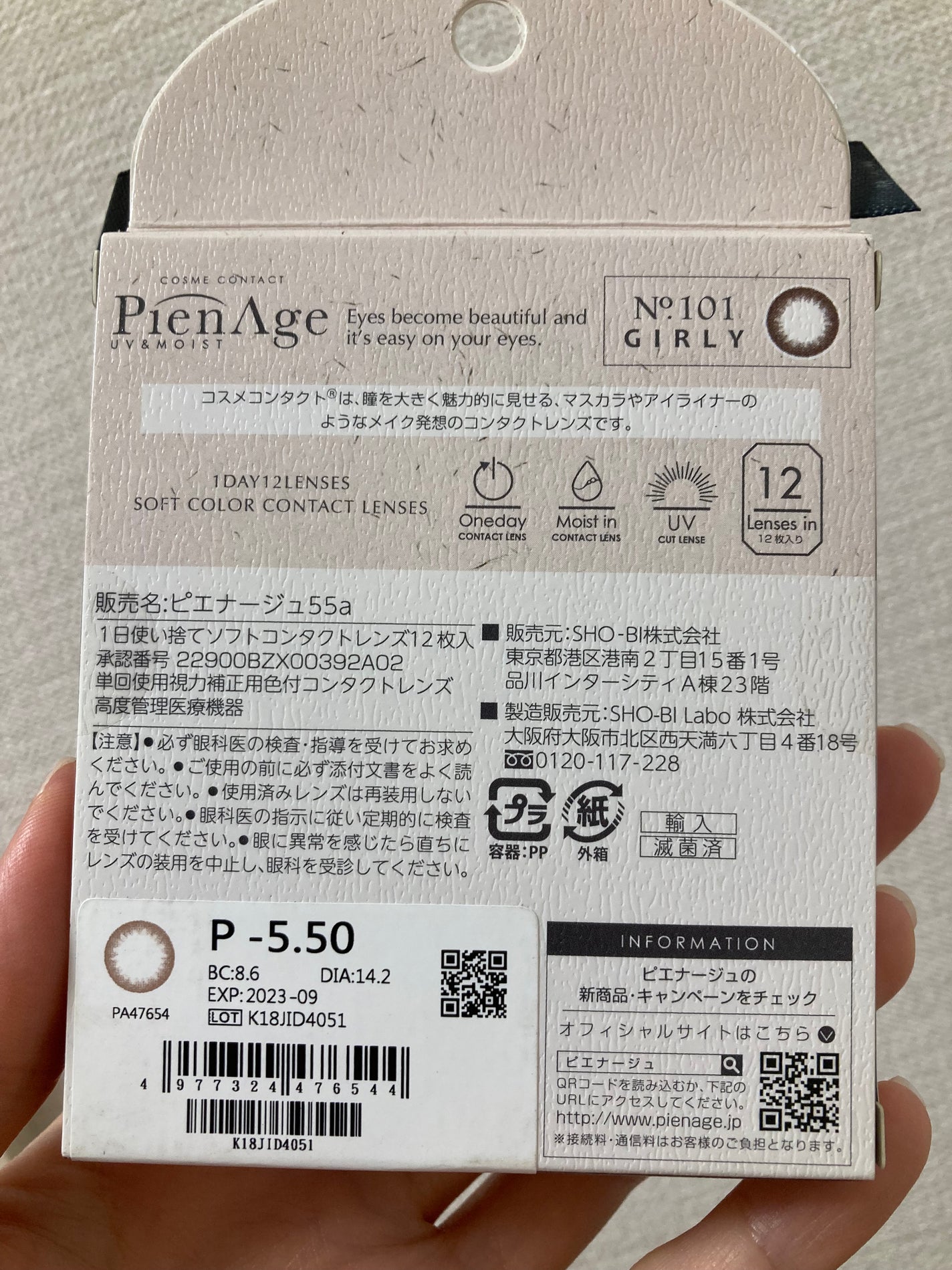 ピエナージュ/PienAge/カラーコンタクトレンズを使ったクチコミ(2枚目)