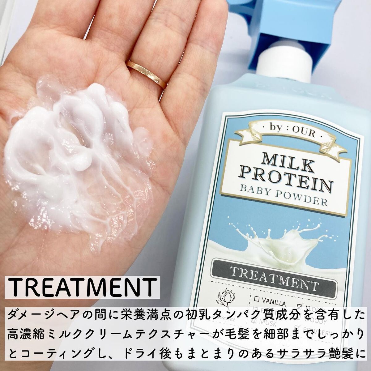 ミルクプロテイン シャンプー/ トリートメント ベビーパウダー シャンプー 700ml/by : OUR/サロンシャンプーを使ったクチコミ（3枚目）