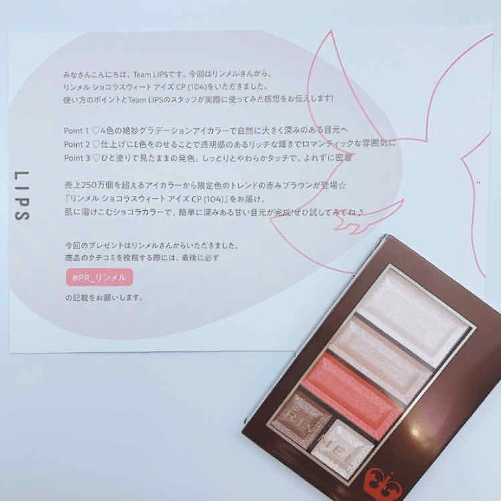 ショコラスウィート アイズ/リンメル ロンドン/アイシャドウパレットを使ったクチコミ(2枚目)