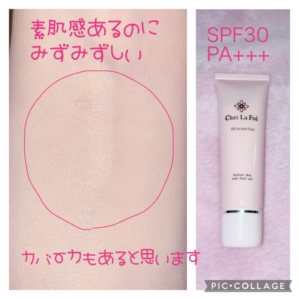 オールインワンヴェール ライトベージュ00/セラフォア/リキッドファンデーションを使ったクチコミ（2枚目）