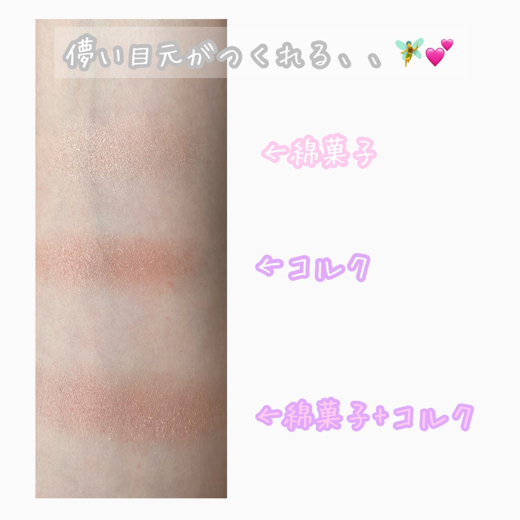 シャドーカスタマイズ/MAJOLICA MAJORCA/単色アイシャドウを使ったクチコミ(2枚目)