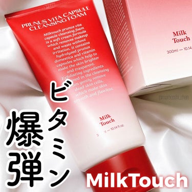 西洋すももビタクレンジングフォーム/Milk Touch/洗顔フォームを使ったクチコミ（1枚目）