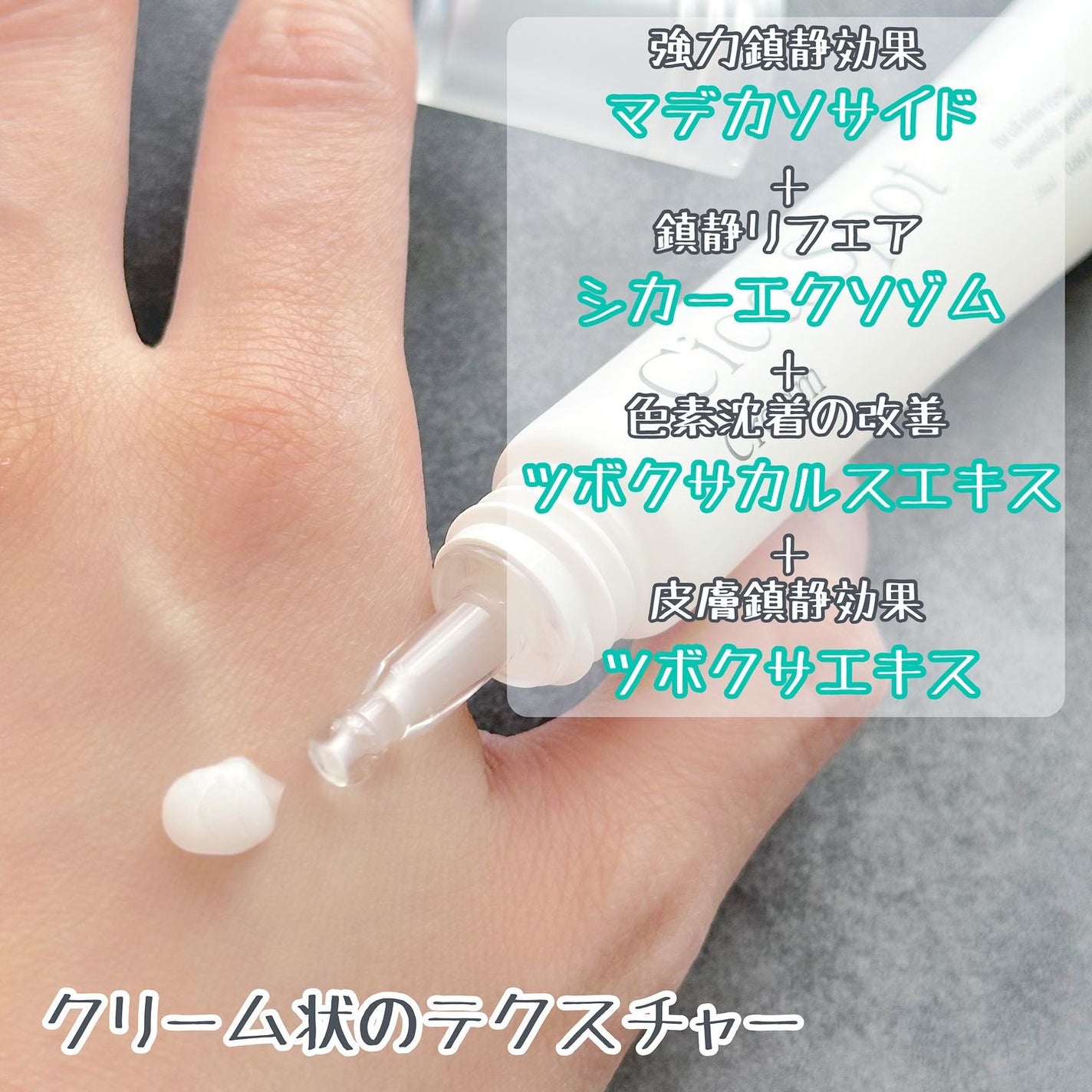 シカスポットクリーム/NATURAL DERMA PROJECT/フェイスクリームを使ったクチコミ(2枚目)