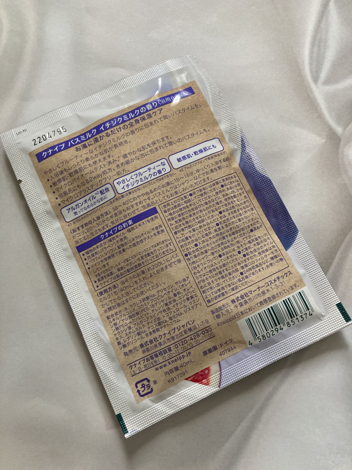 バスミルク イチジクミルクの香り 40mL/クナイプ/保湿系入浴剤を使ったクチコミ（2枚目）