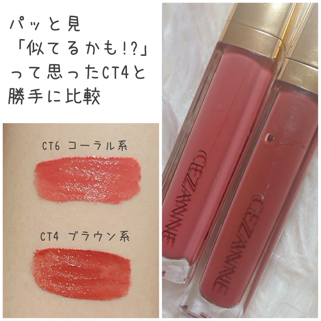 カラーティントリップ/CEZANNE/リップティントを使ったクチコミ(3枚目)