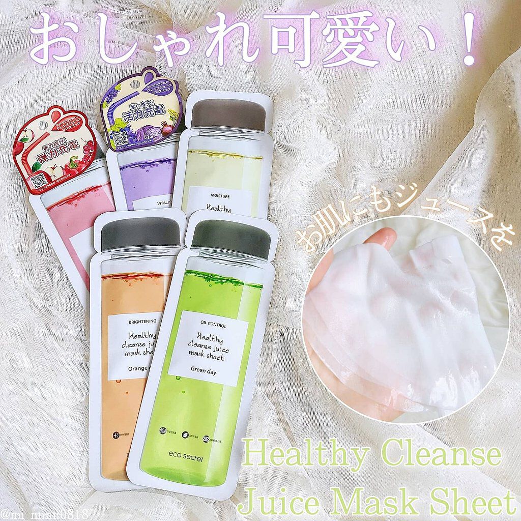 ヘルシークレンズジュースマスクパック/eco secret/シートマスク・パックを使ったクチコミ（1枚目）