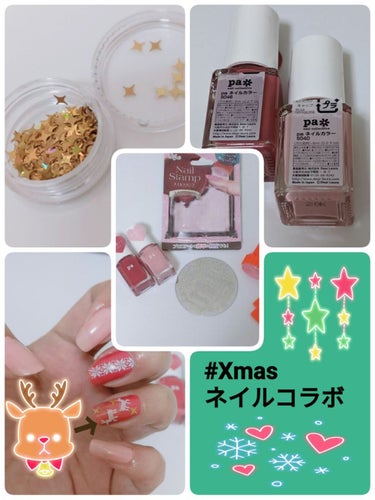 #ネイル,#セルフネイル,#Xmasコラボネイル,#クリスマスネイル,#スタンプネイルのネイルデザイン