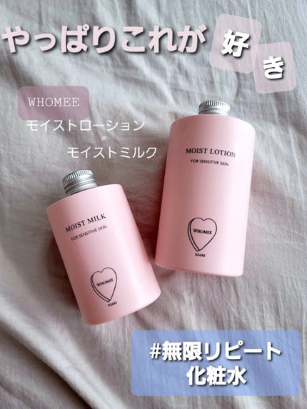 モイストローション/WHOMEE/化粧水を使ったクチコミ(1枚目)