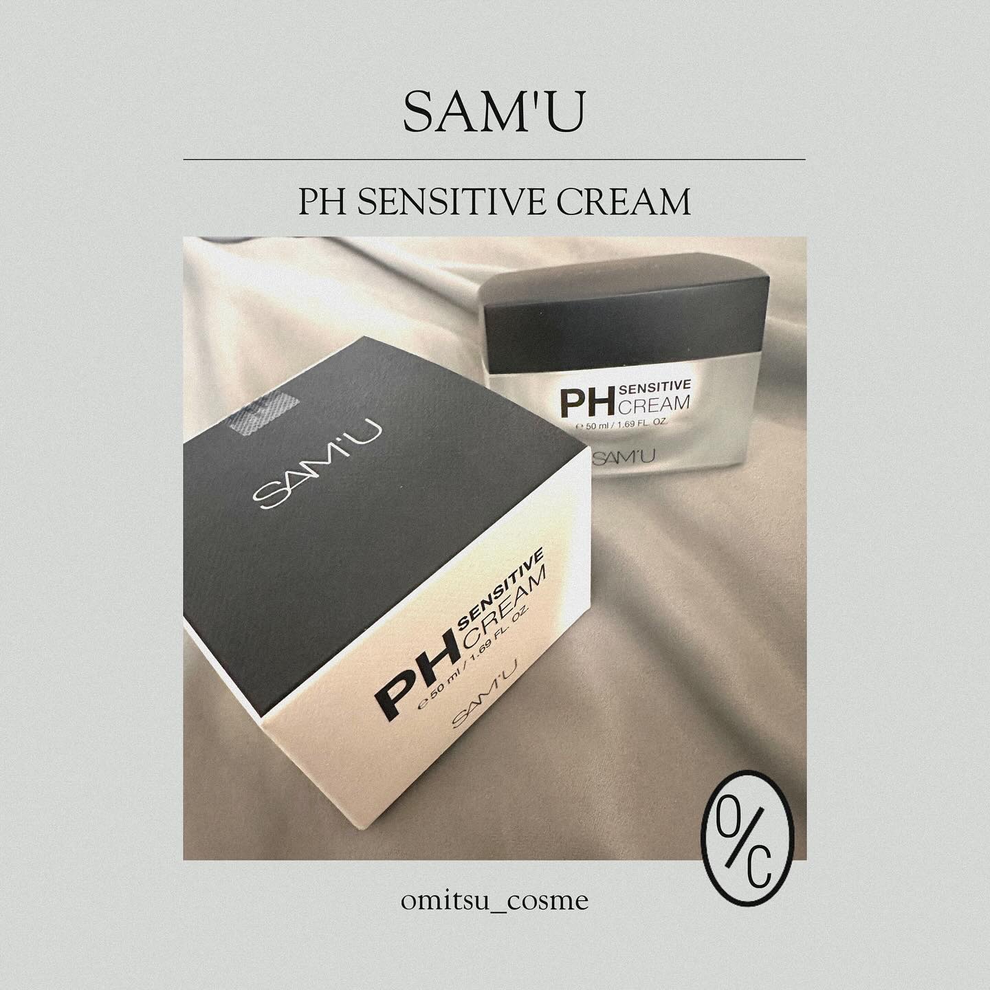 サミュ PHセンシティブクリーム/SAM'U/フェイスクリームを使ったクチコミ（1枚目）