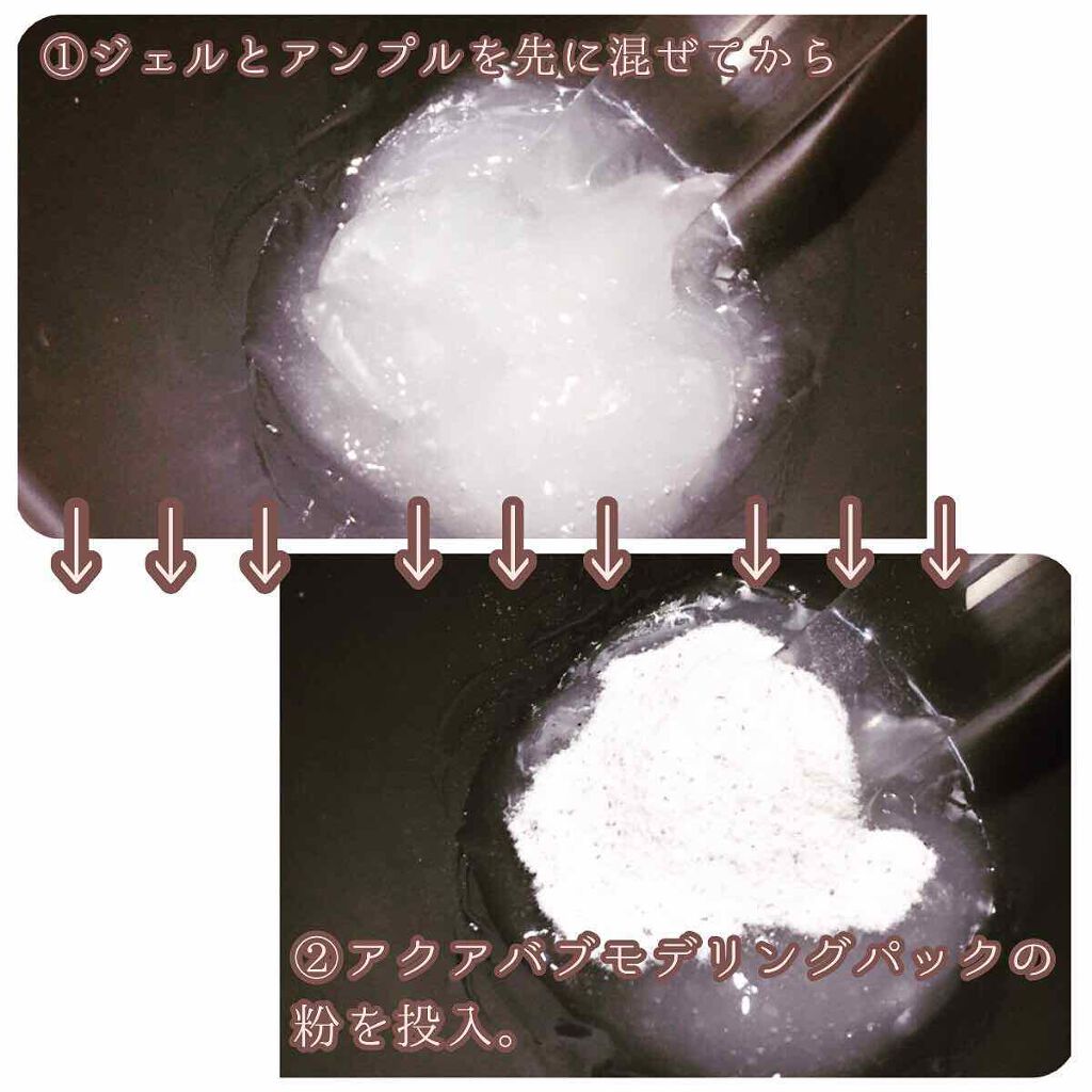 アクアバムモデリングマスク/23years old/洗い流すパック・マスクを使ったクチコミ（2枚目）