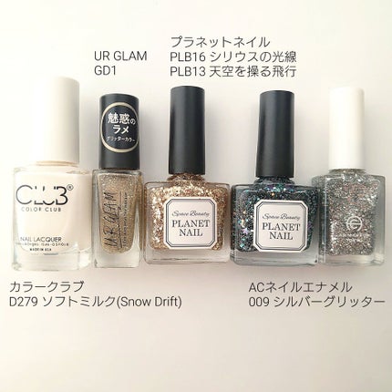 ネイルポリッシュ/PLANET NAIL/マニキュアを使ったクチコミ(7枚目)