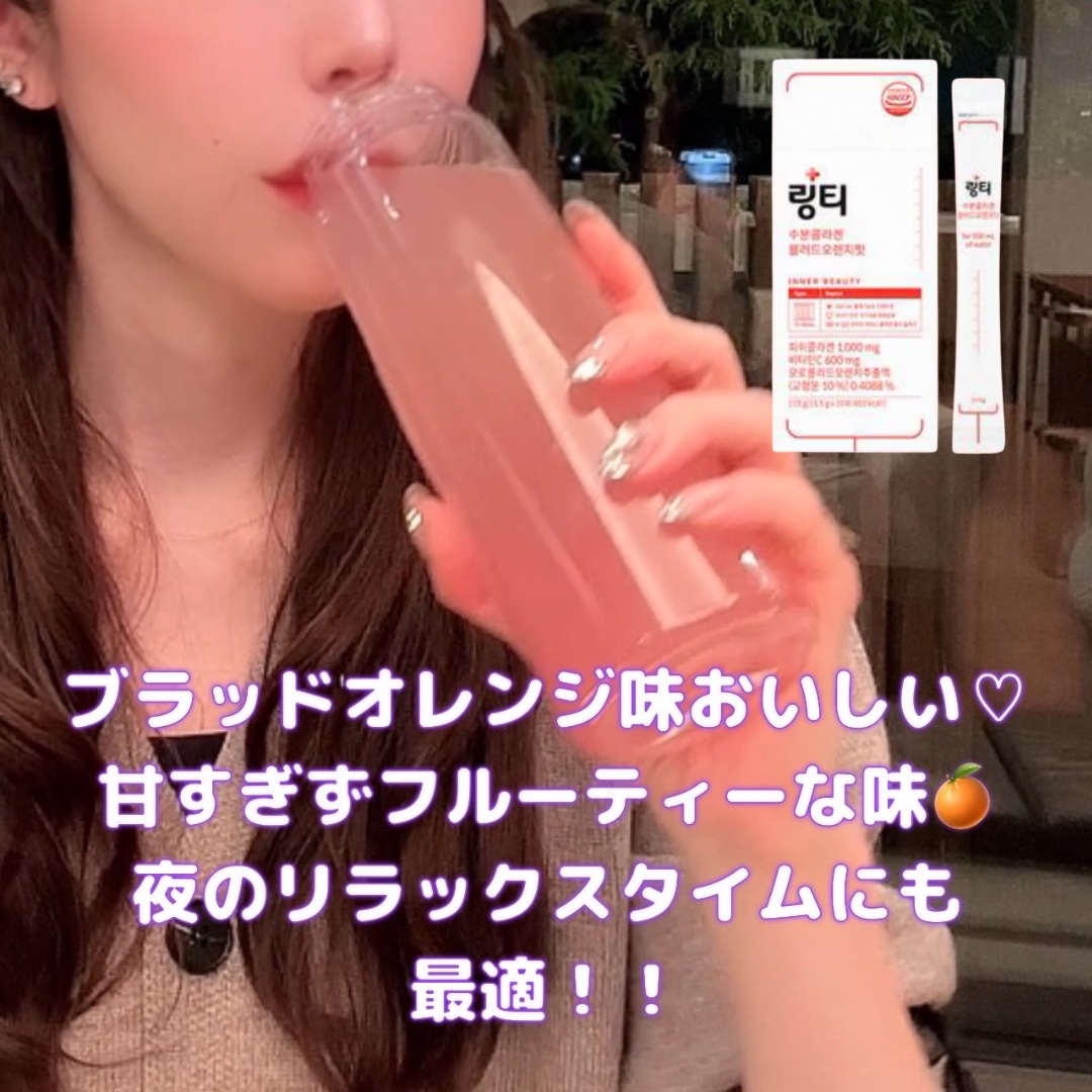 LINGTEA うるおい水分コラーゲン ブラッドオレンジ味/LINGTEA/美容サプリメントを使ったクチコミ（3枚目）