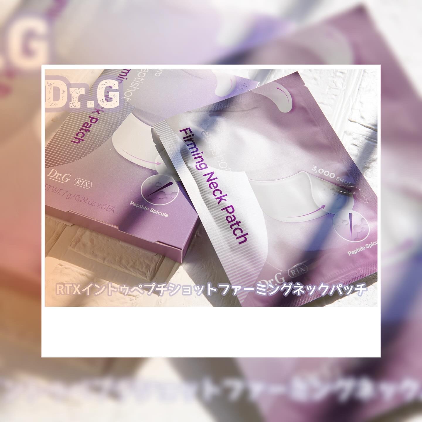 RTXペプチショットネックパッチ/Dr.G/シートマスク・パックを使ったクチコミ（1枚目）
