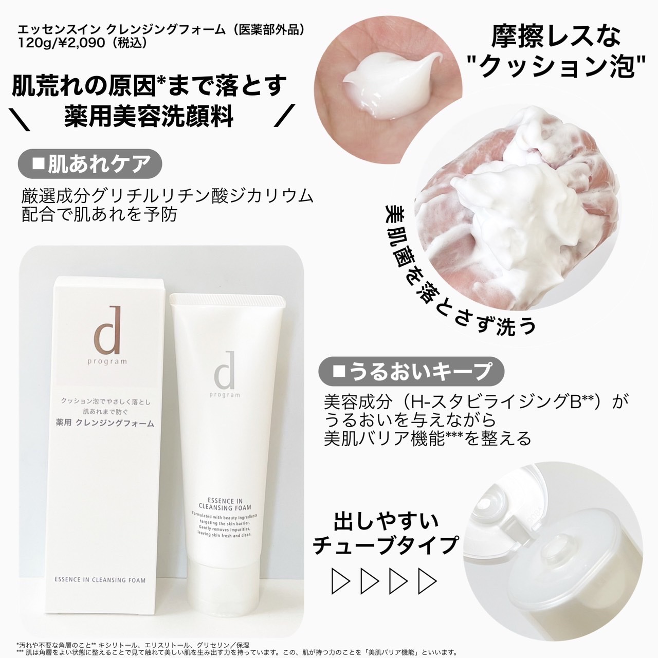 アレルバリア ミスト/d プログラム/ミスト状化粧水を使ったクチコミ（3枚目）