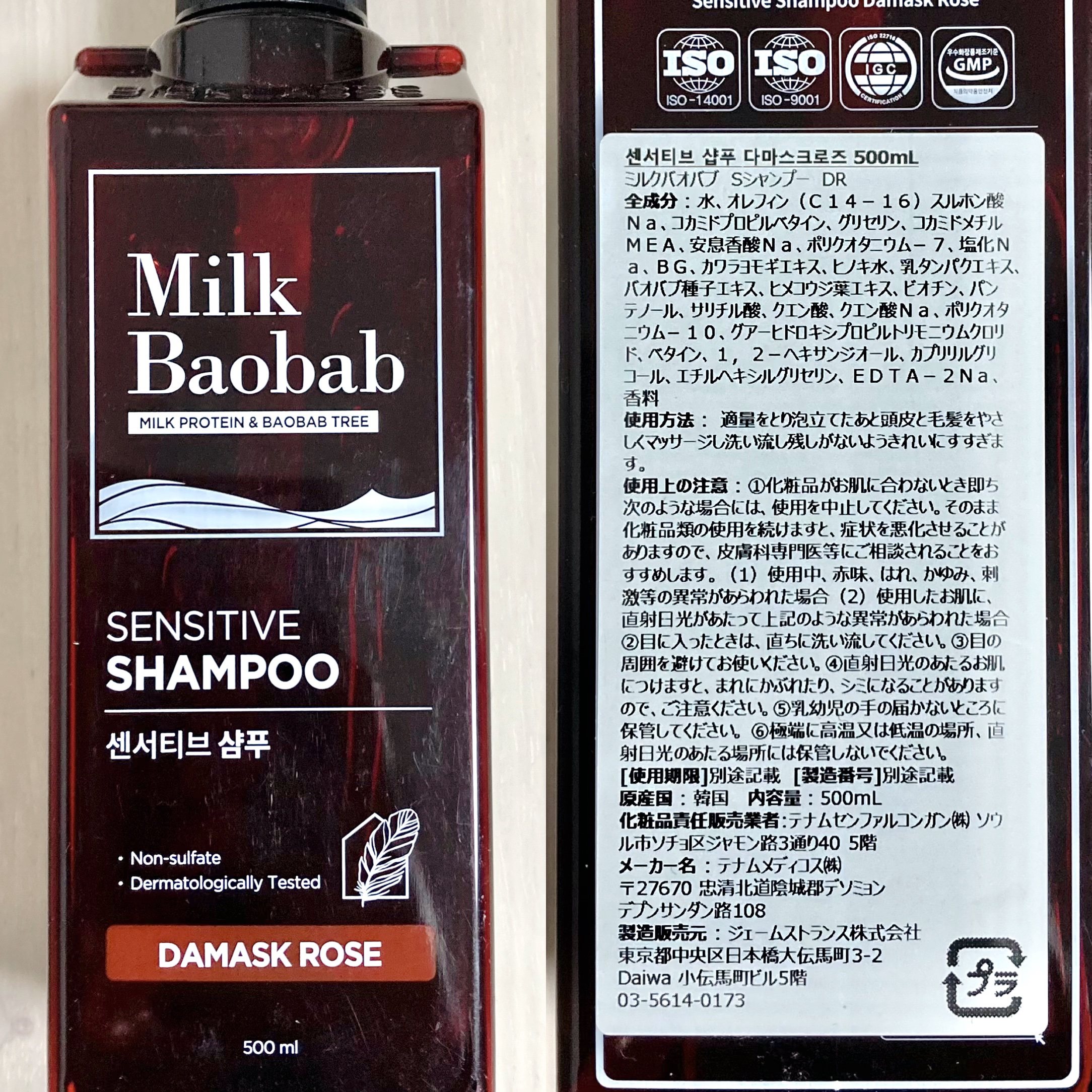 センシティブ シャンプー / トリートメント ダマスクローズ/ミルクバオバブ/市販シャンプーを使ったクチコミ（2枚目）