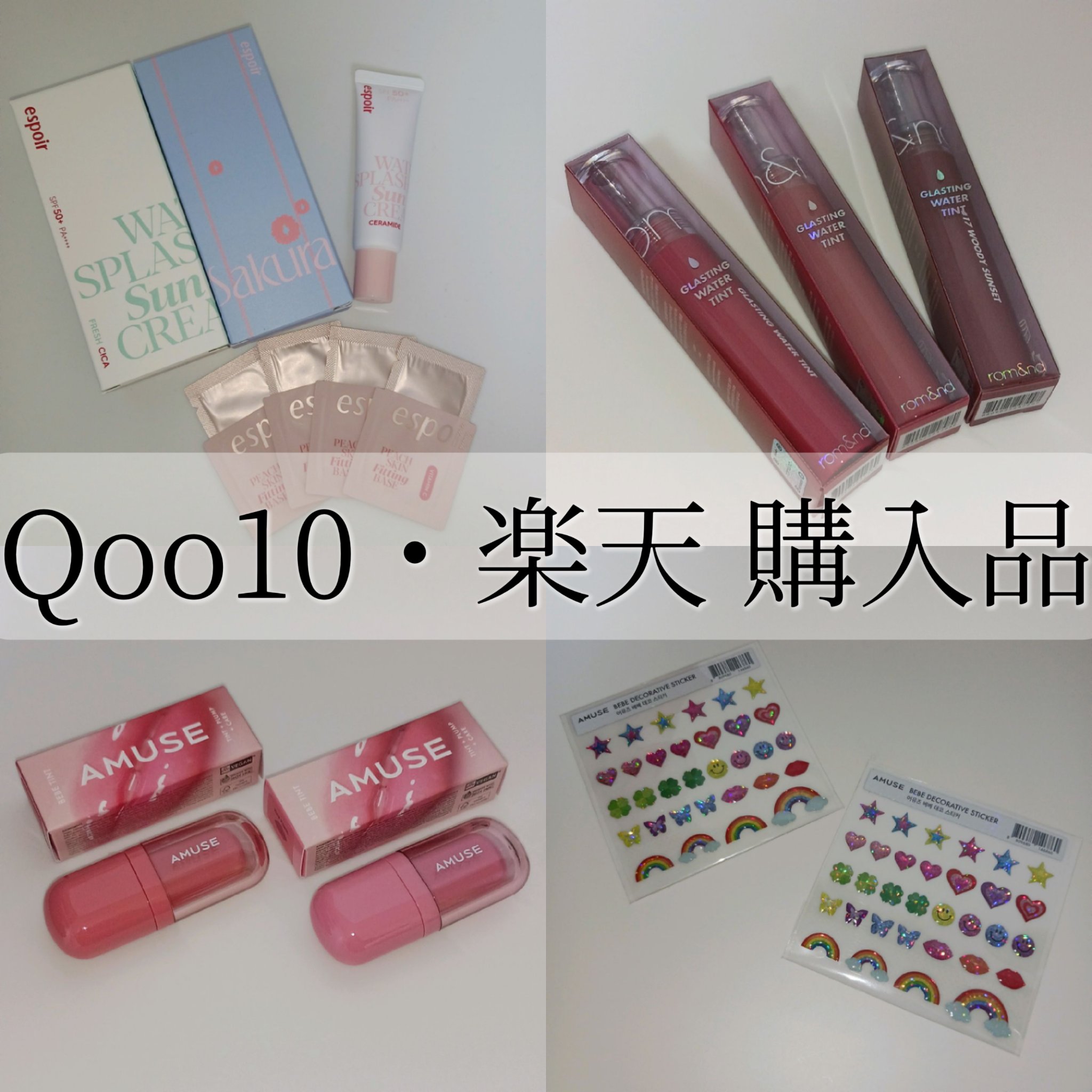 ウォータースプラッシュ サンクリーム フレッシュ CICA/espoir/化粧下地を使ったクチコミ（1枚目）