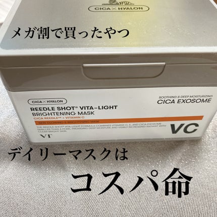 リードルショットビタライトブライトニングマスク/VT/シートマスク・パックを使ったクチコミ(1枚目)