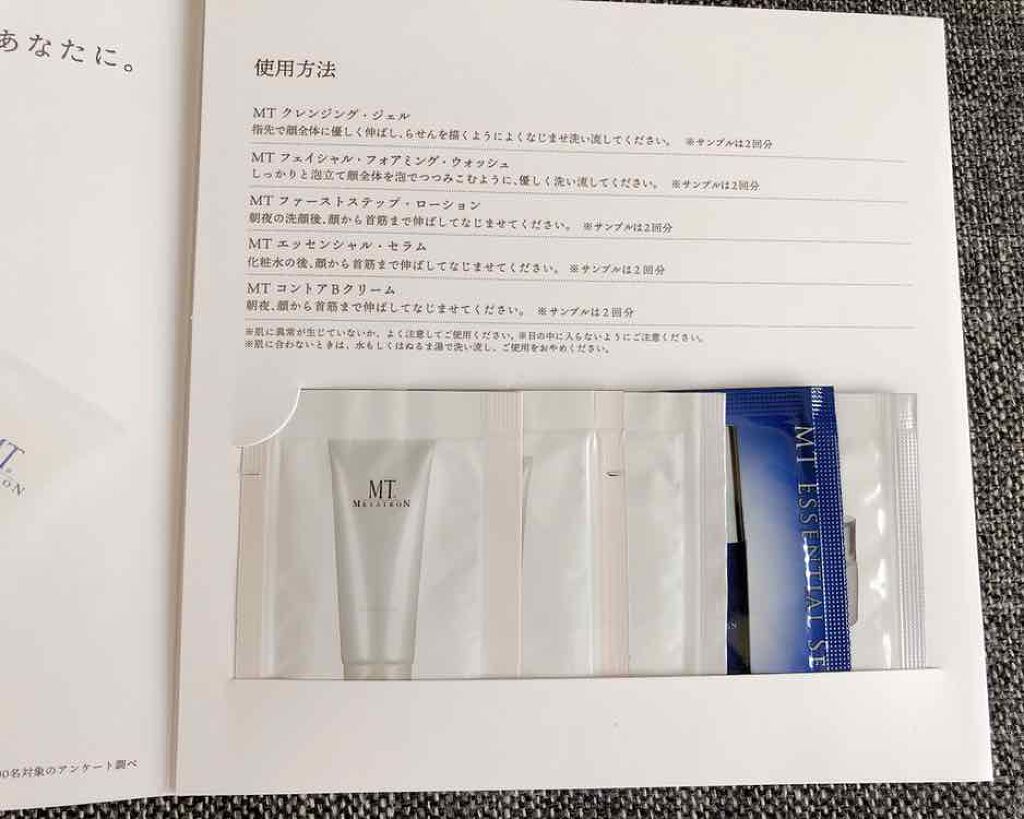 MT クレンジング・ジェル/MTメタトロン/クレンジングジェルを使ったクチコミ（3枚目）