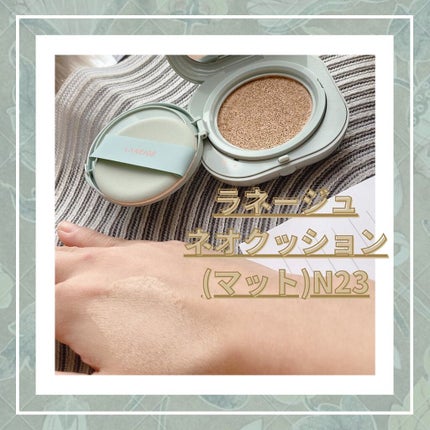 ネオクッション マット/LANEIGE/クッションファンデーションを使ったクチコミ(2枚目)