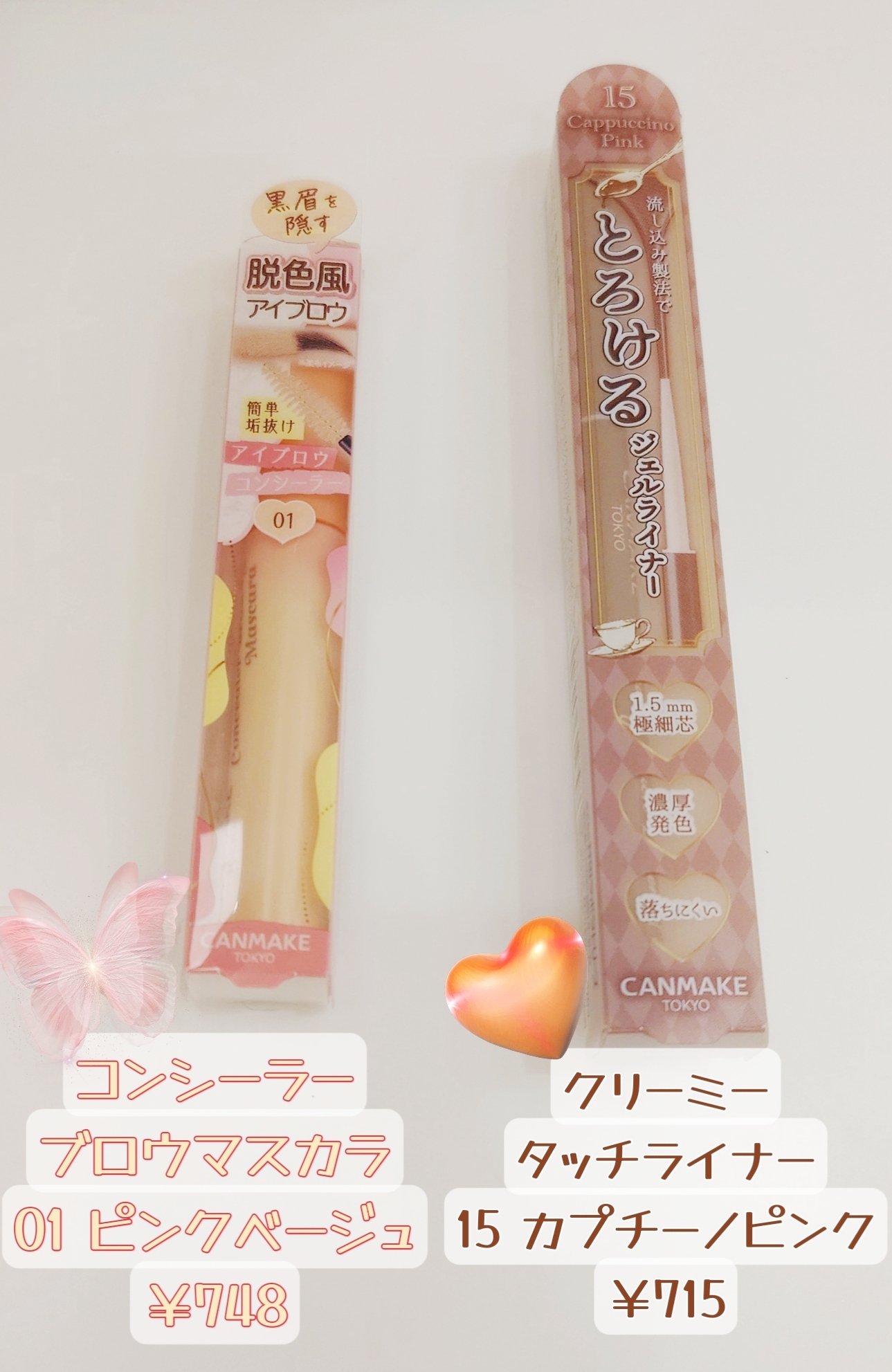 コンシーラーブロウマスカラ/キャンメイク/その他アイブロウを使ったクチコミ（2枚目）