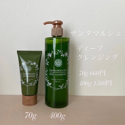 薬用ディープクレンジング/サンタマルシェ/クレンジングジェルを使ったクチコミ(1枚目)