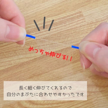 ふたえ FIBER テープ/DAISO/二重まぶた用アイテムを使ったクチコミ(3枚目)