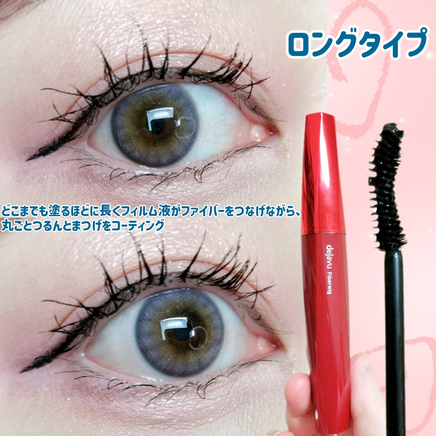 「塗るつけまつげ」ロングタイプ/デジャヴュ/マスカラを使ったクチコミ(6枚目)