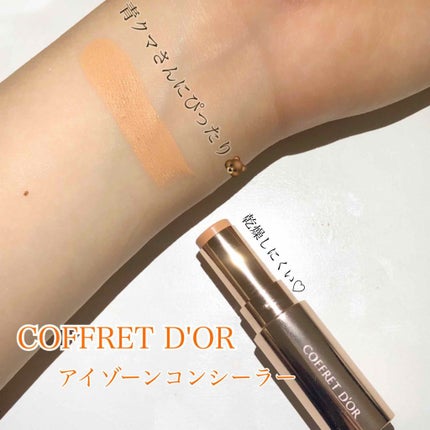 アイゾーンコンシーラー/コフレドール/スティックコンシーラーを使ったクチコミ(1枚目)