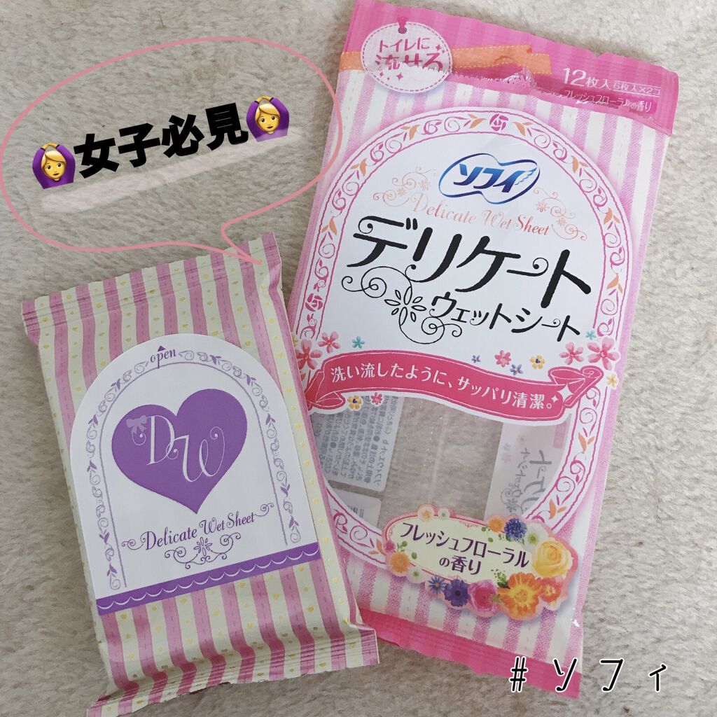 ソフィ デリケートウェットシート フレッシュフローラルの香り/ソフィ/デリケートゾーンケアを使ったクチコミ（1枚目）