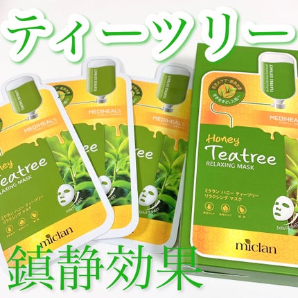 ハニーティーツリー リラクシングマスク/MEDIHEAL/シートマスク・パックを使ったクチコミ(1枚目)