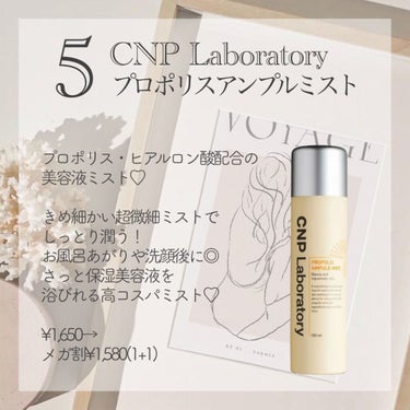プロP ミスト/CNP Laboratory/ミスト状化粧水を使ったクチコミ（6枚目）