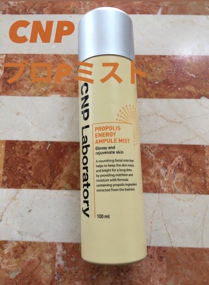 プロP ミスト/CNP Laboratory/ミスト状化粧水を使ったクチコミ(1枚目)