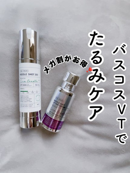 リードルショット300/VT/美容液を使ったクチコミ(1枚目)