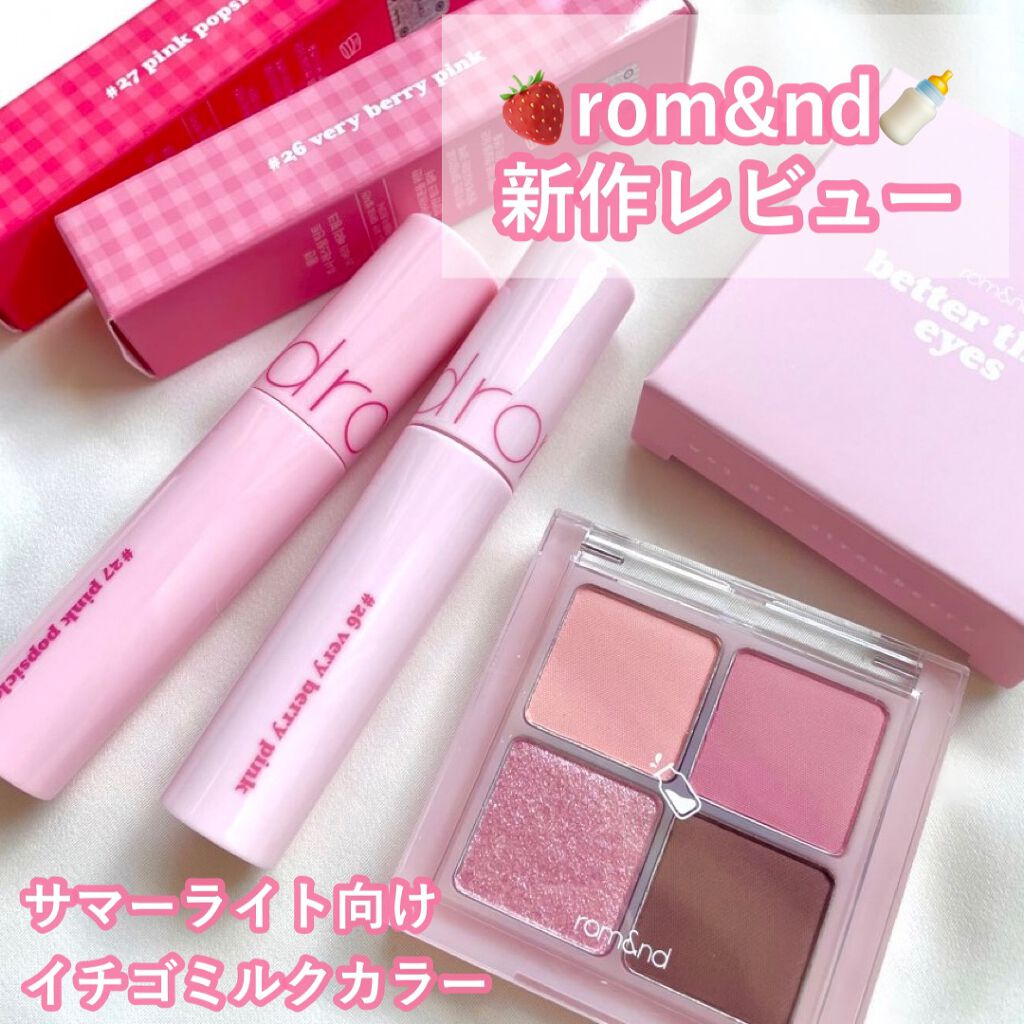 ジューシーラスティングティント/rom&nd/リップティントを使ったクチコミ（1枚目）