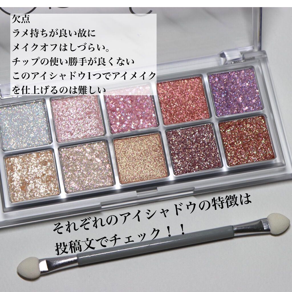 ベターザンパレット｜rom&ndの口コミ - 多色ラメがザクザク💕総ラメで