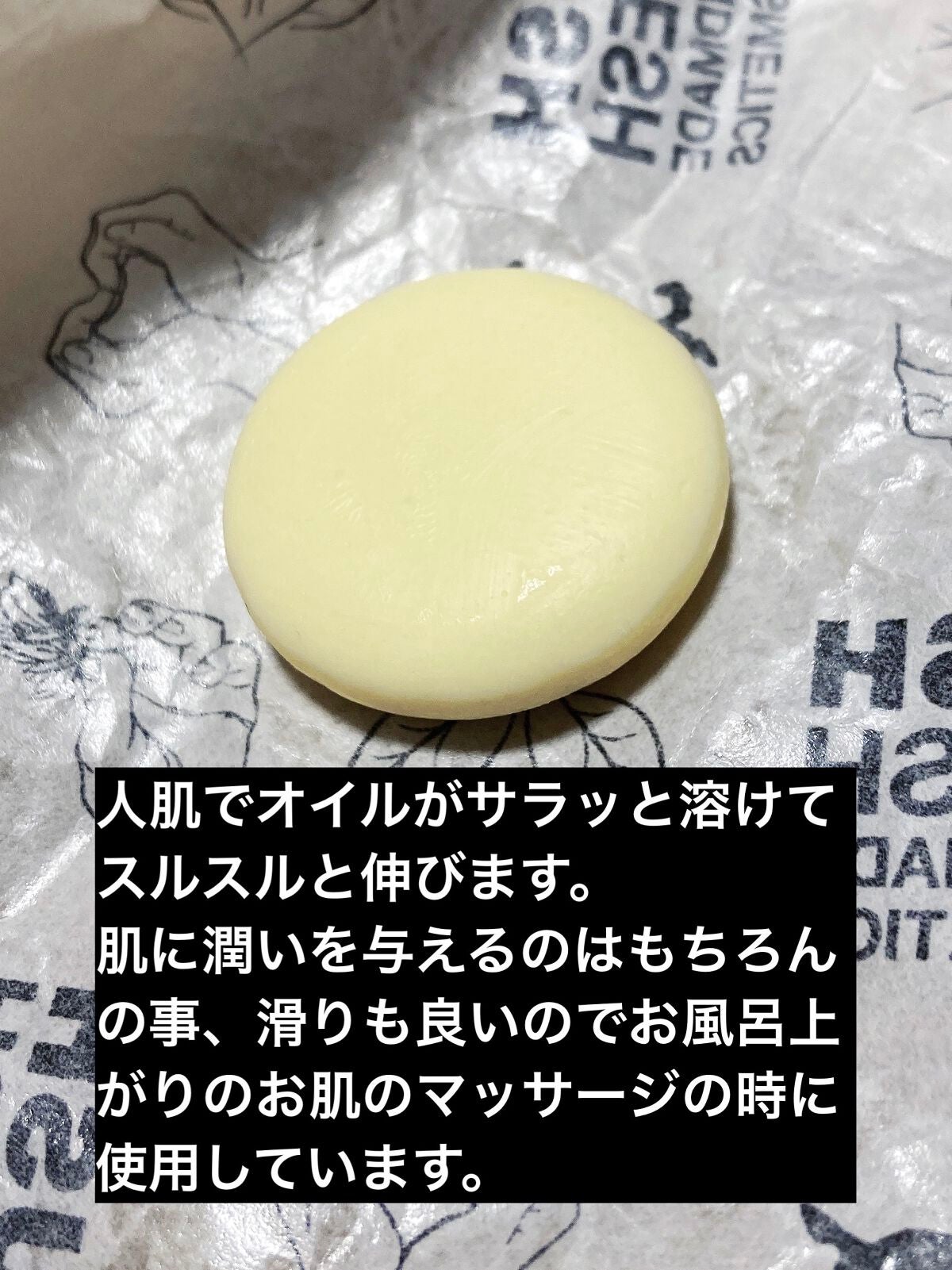 チャリティポット コイン/ラッシュ/ボディローションを使ったクチコミ(2枚目)