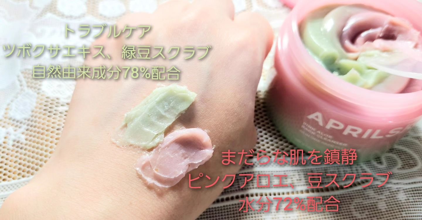 ハートクレンジングパフ/APRILSKIN/その他スキンケアグッズを使ったクチコミ（3枚目）