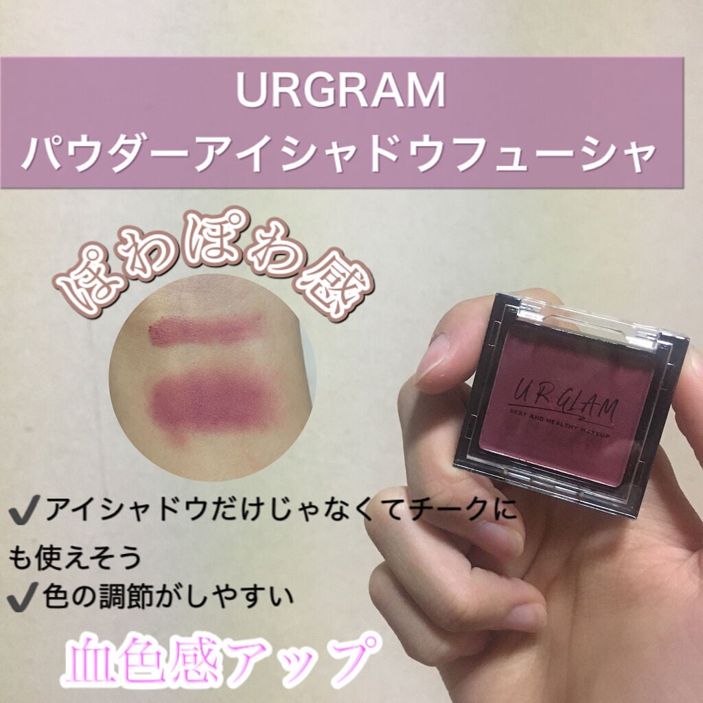 UR GLAM AIRY EYE COLOR/U R GLAM/ジェル・クリームアイシャドウを使ったクチコミ(1枚目)