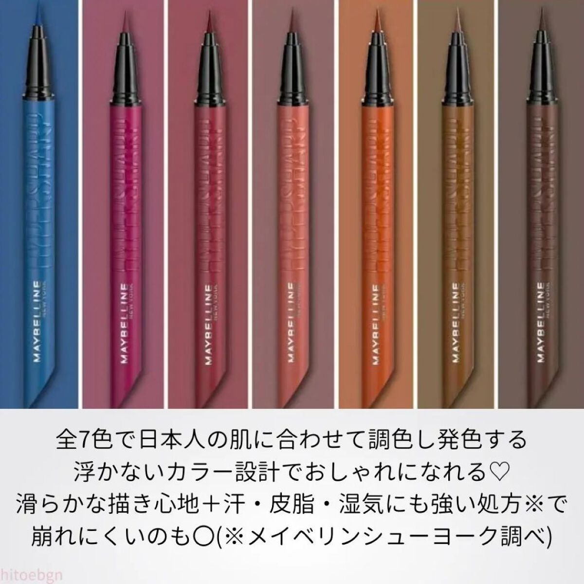 ウルトラカラー アイライナー/MAYBELLINE NEW YORK/リキッドアイライナーを使ったクチコミ(6枚目)